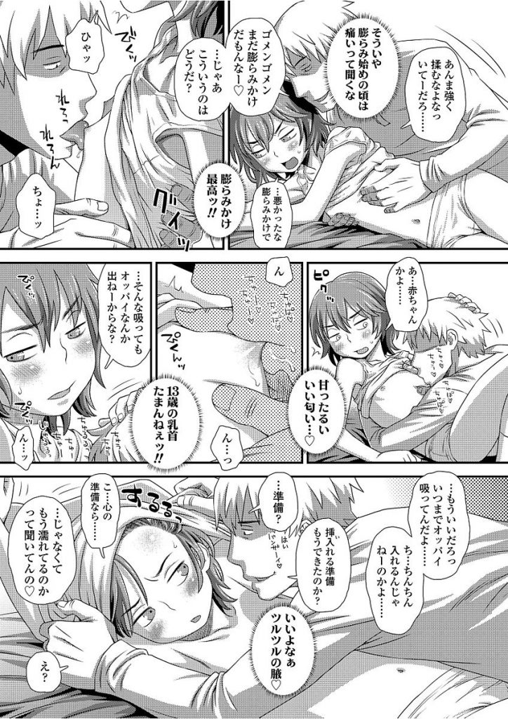 【エロ漫画】弟の修学旅行費を稼ぐため身体を買ってくれと言ってきた処女マンJCに挿入しキツすぎる子供マンコに即射精しちゃう【くどうひさし/はじめてのアルバイト】