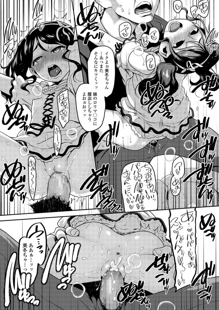 【エロ漫画】援交JSとショッピングモールも個室トイレで放尿したてのオマンコをクンニで綺麗にしてから生ハメセックス【チグチミリ/父娘じゃないのか・・・】