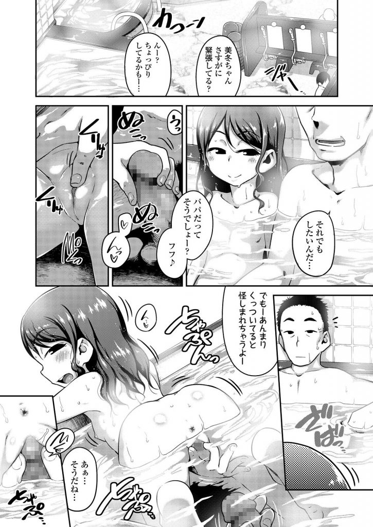 【エロ漫画】援交JSとショッピングモールも個室トイレで放尿したてのオマンコをクンニで綺麗にしてから生ハメセックス【チグチミリ/父娘じゃないのか・・・】