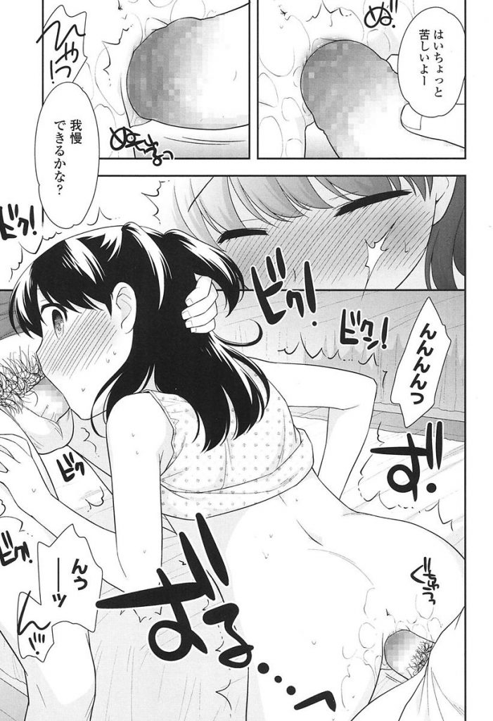 【エロ漫画】性の知識がまだないJSの身体を身体検査で犯す教師たち。器具を使いおまんこを調べると言い女児マンコにおちんこをハメ吸い付くおまんこに中出し射精。【上田裕/二人の先生】