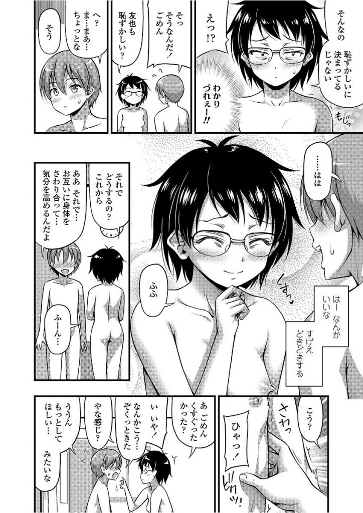 【エロ漫画】セックスに興味を持ち出した彼氏と初体験セックスするJS。彼女の割れ目におちんぽを挿入しついつい中出ししちゃう少年。【Noise/こどものエッチは一歩ずつ】