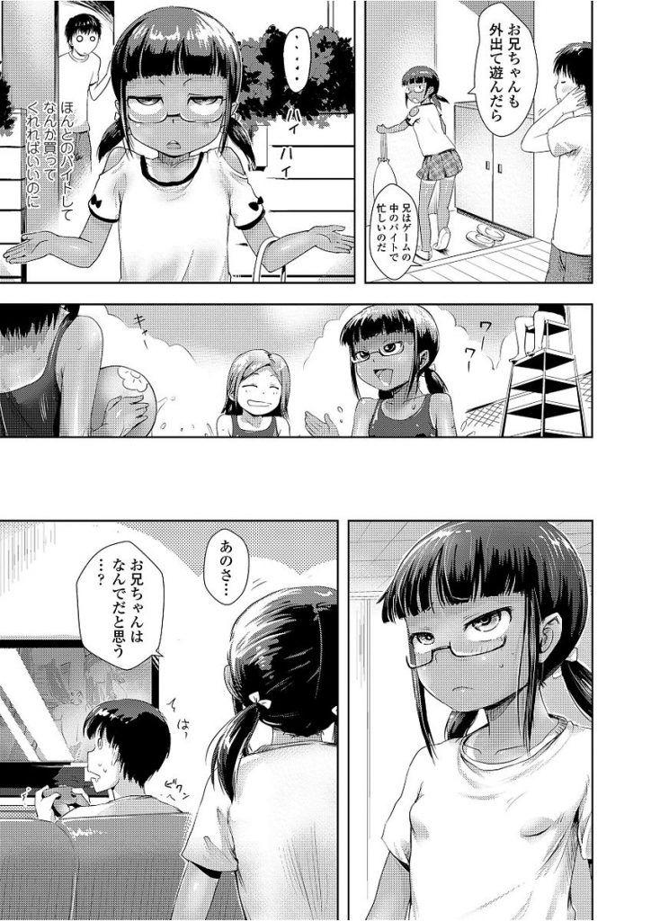 【エロ漫画】おしっこの回数が少ない妹を心配するフリしてオイルマッサージを始めオマンコをおちんこでかき混ぜ大量お漏らしさせる【yam/ウチの妹はトイレに行かない】