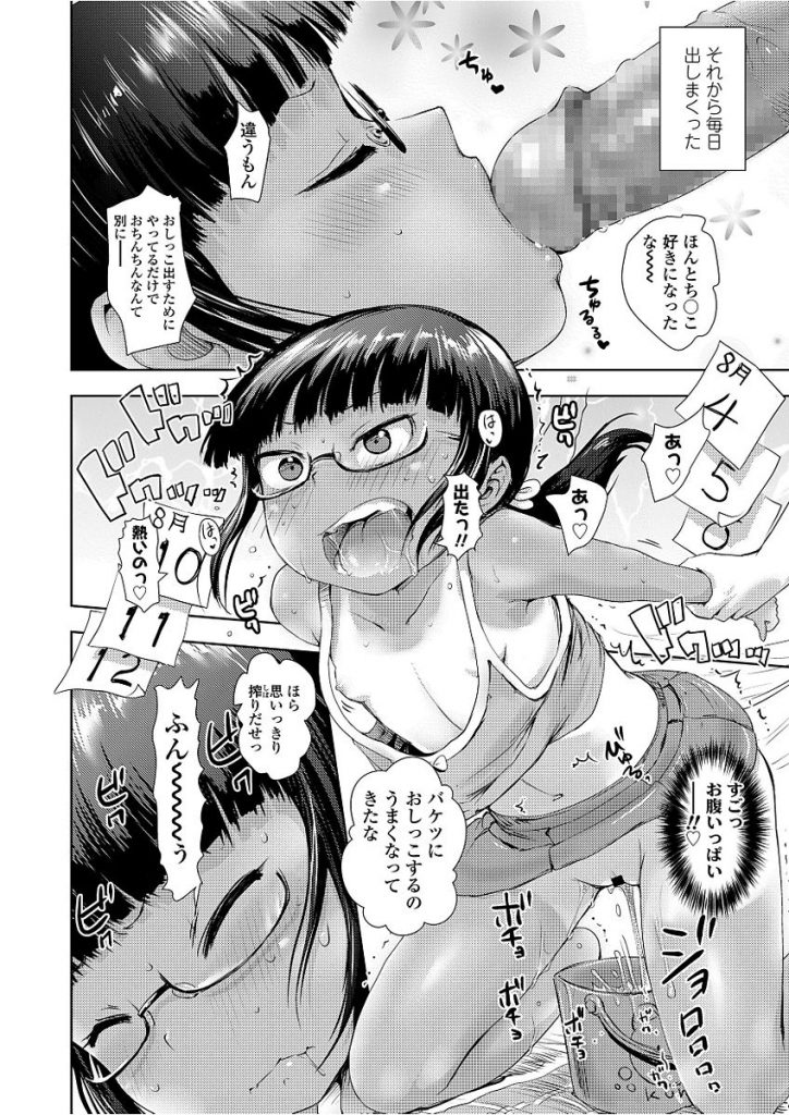 【エロ漫画】おしっこの回数が少ない妹を心配するフリしてオイルマッサージを始めオマンコをおちんこでかき混ぜ大量お漏らしさせる【yam/ウチの妹はトイレに行かない】