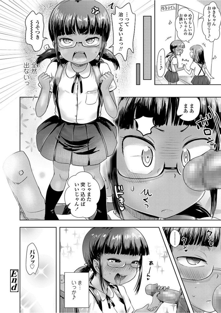 【エロ漫画】おしっこの回数が少ない妹を心配するフリしてオイルマッサージを始めオマンコをおちんこでかき混ぜ大量お漏らしさせる【yam/ウチの妹はトイレに行かない】