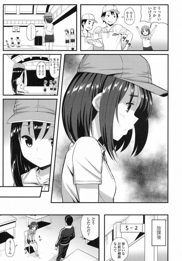 【エロ漫画】男子から男扱いされ落ち込むボーイッシュJSに相談され可愛い教え子を励ますためお尻を愛撫からフェラチオを仕込み教え子相手に顔射【芋とか露木/太陽の憧れ】