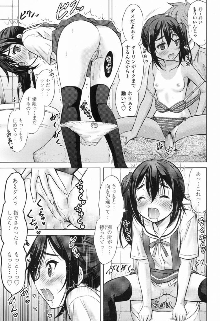 【エロ漫画】Hのときの感覚が共有される双子JC。教師と校内セックスするHな妹に誘われ体育倉庫で教師と双子JCが3Pセックスしちゃう。【猫男爵/リモート・シスターズ】