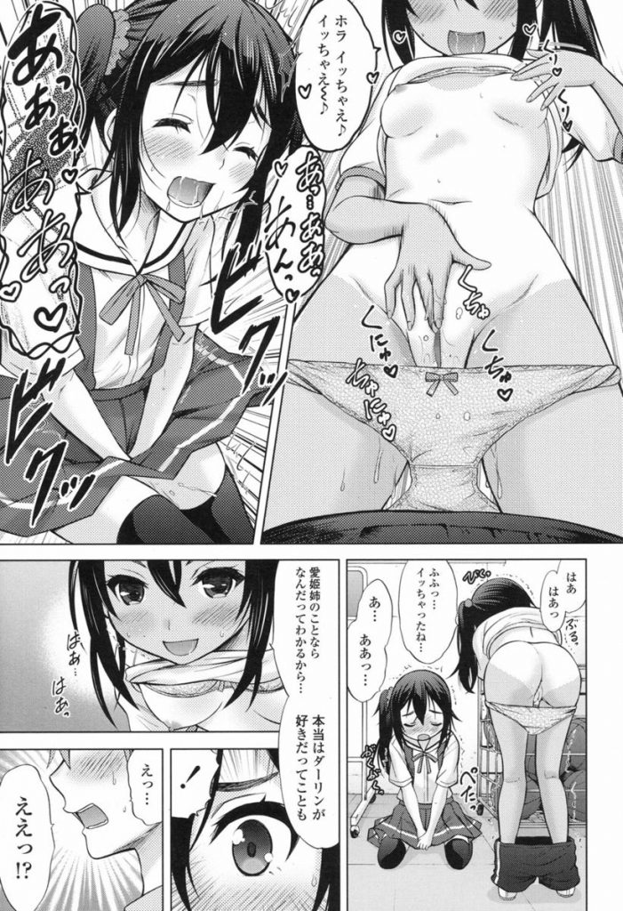 【エロ漫画】Hのときの感覚が共有される双子JC。教師と校内セックスするHな妹に誘われ体育倉庫で教師と双子JCが3Pセックスしちゃう。【猫男爵/リモート・シスターズ】