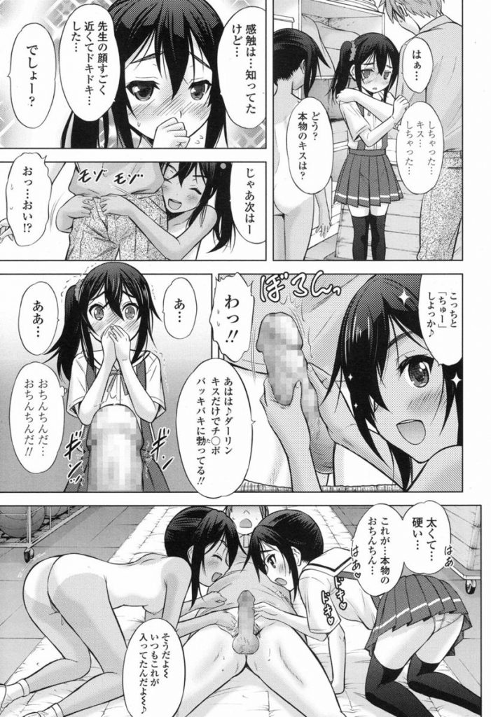 【エロ漫画】Hのときの感覚が共有される双子JC。教師と校内セックスするHな妹に誘われ体育倉庫で教師と双子JCが3Pセックスしちゃう。【猫男爵/リモート・シスターズ】