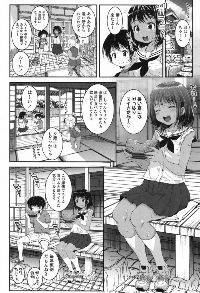 【エロ漫画】JCになった幼馴染みのお姉ちゃんと久しぶりに会いパンチラに勃起したショタは娘に手コキ射精してもらい家に帰るまでやりまくり【無道叡智/ナツノヲワリニ】