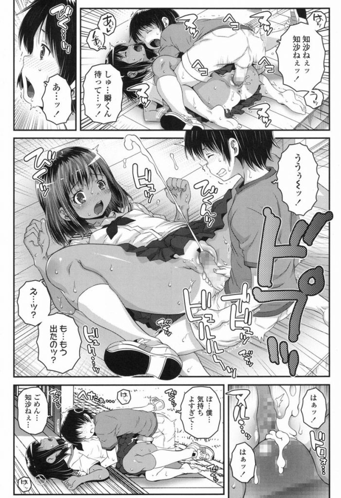 【エロ漫画】JCになった幼馴染みのお姉ちゃんと久しぶりに会いパンチラに勃起したショタは娘に手コキ射精してもらい家に帰るまでやりまくり【無道叡智/ナツノヲワリニ】