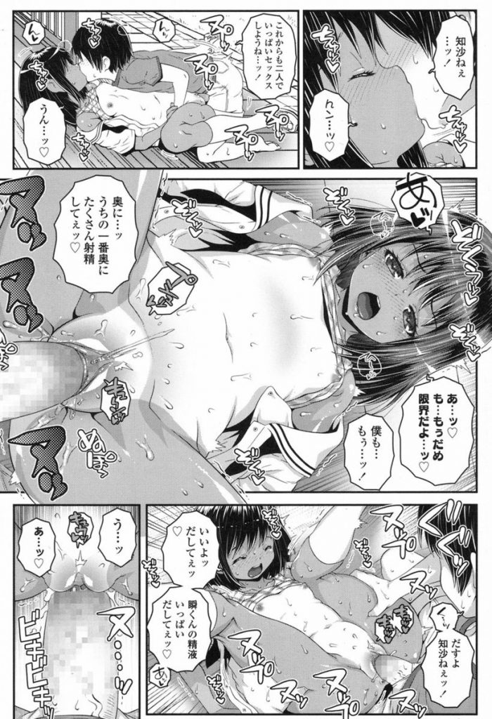 【エロ漫画】JCになった幼馴染みのお姉ちゃんと久しぶりに会いパンチラに勃起したショタは娘に手コキ射精してもらい家に帰るまでやりまくり【無道叡智/ナツノヲワリニ】