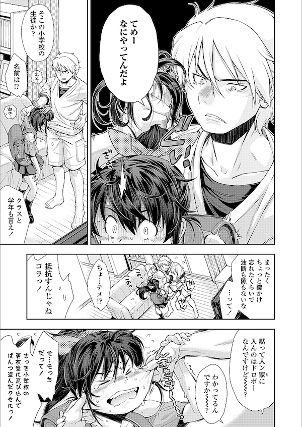 【エロ漫画】下着ドロを捕まえる為刑事のマネごとをする女児は下着ドロに恥ずかしい写真を盗られ脅され犯されちゃう。【嶺本八美/けいじが好きな女の子】