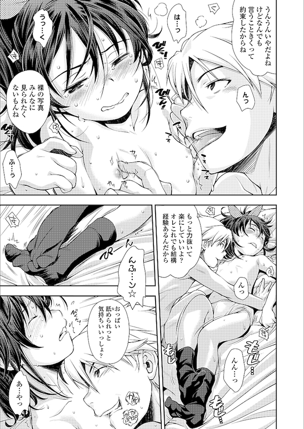 【エロ漫画】下着ドロを捕まえる為刑事のマネごとをする女児は下着ドロに恥ずかしい写真を盗られ脅され犯されちゃう。【嶺本八美/けいじが好きな女の子】