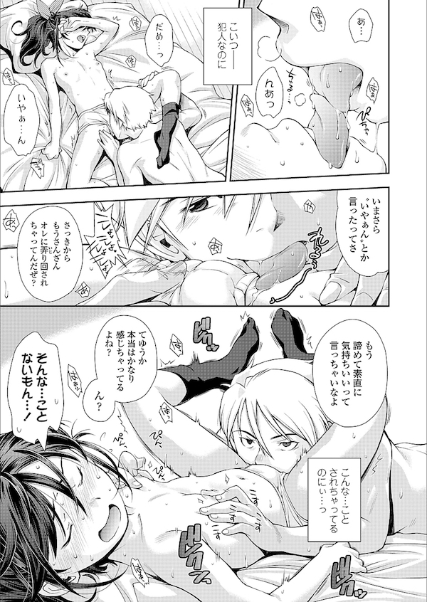 【エロ漫画】下着ドロを捕まえる為刑事のマネごとをする女児は下着ドロに恥ずかしい写真を盗られ脅され犯されちゃう。【嶺本八美/けいじが好きな女の子】