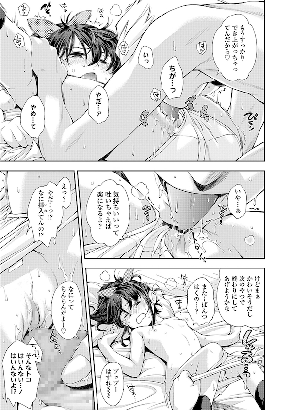 【エロ漫画】下着ドロを捕まえる為刑事のマネごとをする女児は下着ドロに恥ずかしい写真を盗られ脅され犯されちゃう。【嶺本八美/けいじが好きな女の子】