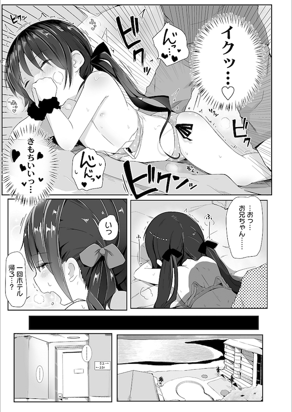 【エロ漫画】真夏のビーチでちっパイ妹の身体にHなオイル塗り。部屋に戻り積極的に迫ってくる妹と生ハメセックスで膣内射精。【きのもと杏/妹サマー】