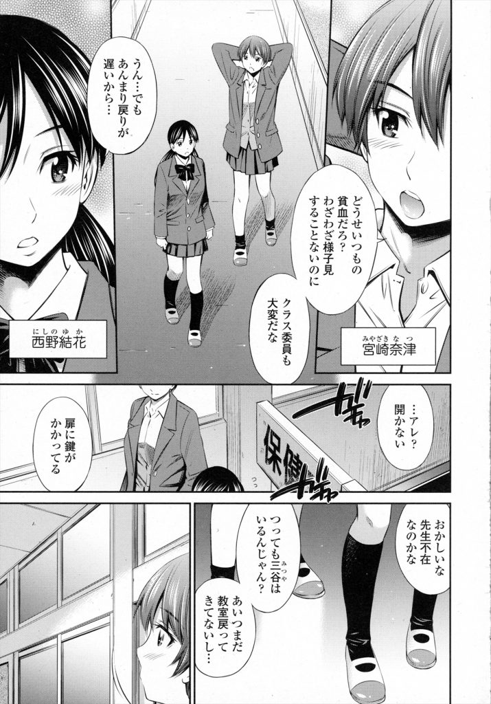 【エロ漫画】クラスメイトの女子たちに保健室で先生とハメているのを見られた男子は口止め料のためJKたちに体育倉庫でセックスさせられちゃう【左橋レンヤ/同級生の好奇心♥】