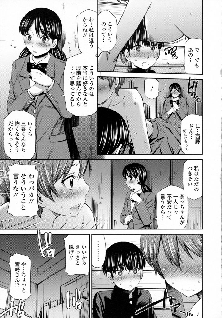 【エロ漫画】クラスメイトの女子たちに保健室で先生とハメているのを見られた男子は口止め料のためJKたちに体育倉庫でセックスさせられちゃう【左橋レンヤ/同級生の好奇心♥】