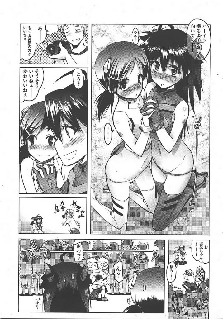 【エロ漫画】JSの女児たちにお小遣いをあげる代わりにコミケでエ◯ァコスしてもらい個室トイレでエ◯ァコス女児とハメる【朝木貴行/僕はコ◯ケでコレがしたい。】