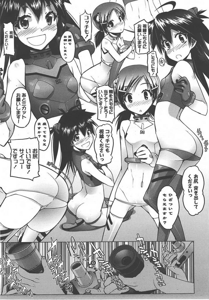 【エロ漫画】JSの女児たちにお小遣いをあげる代わりにコミケでエ◯ァコスしてもらい個室トイレでエ◯ァコス女児とハメる【朝木貴行/僕はコ◯ケでコレがしたい。】