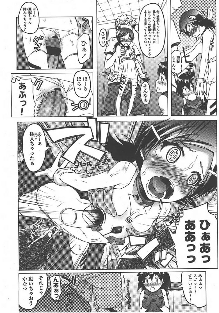 【エロ漫画】JSの女児たちにお小遣いをあげる代わりにコミケでエ◯ァコスしてもらい個室トイレでエ◯ァコス女児とハメる【朝木貴行/僕はコ◯ケでコレがしたい。】