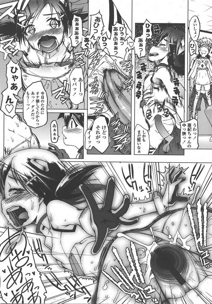 【エロ漫画】JSの女児たちにお小遣いをあげる代わりにコミケでエ◯ァコスしてもらい個室トイレでエ◯ァコス女児とハメる【朝木貴行/僕はコ◯ケでコレがしたい。】