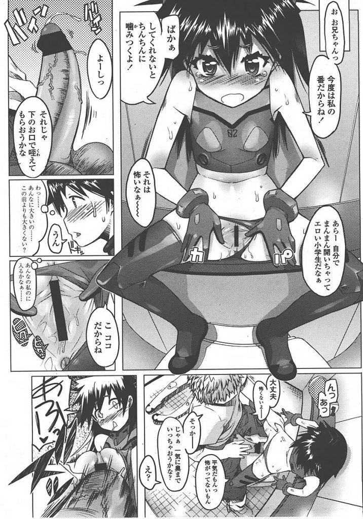 【エロ漫画】JSの女児たちにお小遣いをあげる代わりにコミケでエ◯ァコスしてもらい個室トイレでエ◯ァコス女児とハメる【朝木貴行/僕はコ◯ケでコレがしたい。】