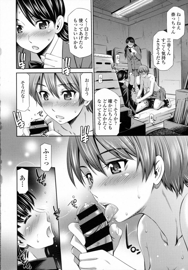 【エロ漫画】クラスメイトの女子たちに保健室で先生とハメているのを見られた男子は口止め料のためJKたちに体育倉庫でセックスさせられちゃう【左橋レンヤ/同級生の好奇心♥】