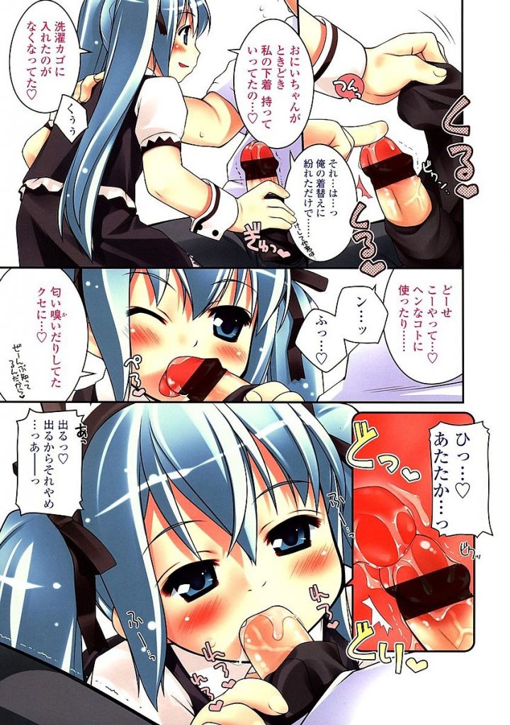 【エロ漫画】幸運グッズを買ったらJSの妹にいきなり甘えられフェラ抜きされアナルで童貞卒業させてくれた【氏家もく/はっぴー♡すとーん】