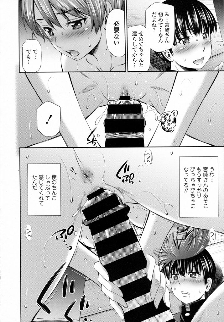 【エロ漫画】クラスメイトの女子たちに保健室で先生とハメているのを見られた男子は口止め料のためJKたちに体育倉庫でセックスさせられちゃう【左橋レンヤ/同級生の好奇心♥】