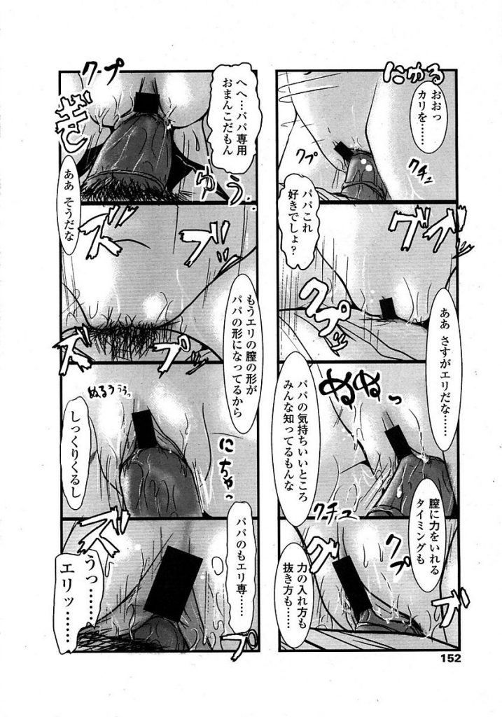 【エロ漫画】ホルモン異常で母乳がでるJSの娘のおっぱいを搾乳してると興奮し娘と肉体関係を持ってしまう父親【バー・ぴぃちぴっと/美咲家の事情】