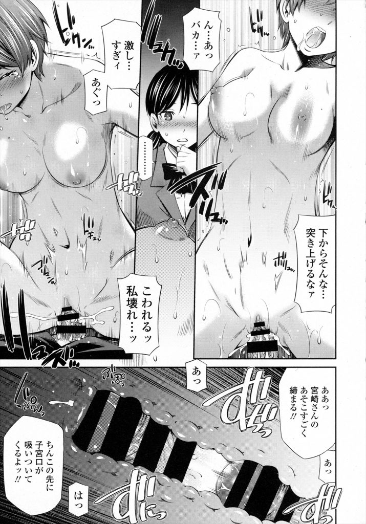 【エロ漫画】クラスメイトの女子たちに保健室で先生とハメているのを見られた男子は口止め料のためJKたちに体育倉庫でセックスさせられちゃう【左橋レンヤ/同級生の好奇心♥】