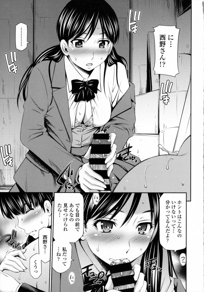 【エロ漫画】クラスメイトの女子たちに保健室で先生とハメているのを見られた男子は口止め料のためJKたちに体育倉庫でセックスさせられちゃう【左橋レンヤ/同級生の好奇心♥】
