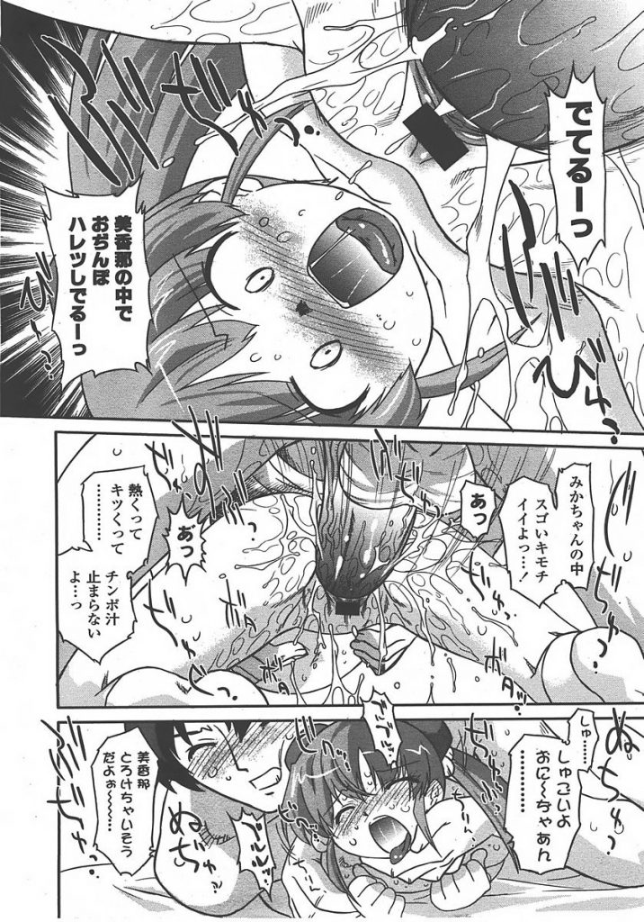 【エロ漫画】レンタル妹とパコり中本物の妹登場。レンタル妹が積極的にセックスに誘いツンデレ妹を含め3Pセックスすることに成功。【おおたたけし/レンタルシスター美香那ちゃん】