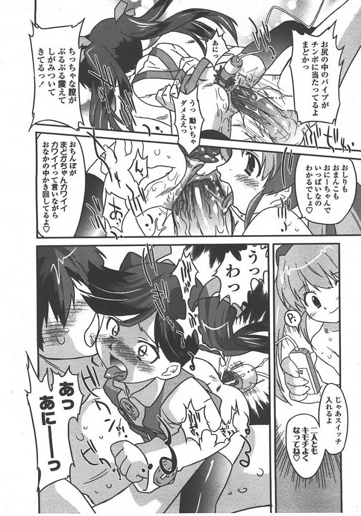 【エロ漫画】レンタル妹とパコり中本物の妹登場。レンタル妹が積極的にセックスに誘いツンデレ妹を含め3Pセックスすることに成功。【おおたたけし/レンタルシスター美香那ちゃん】