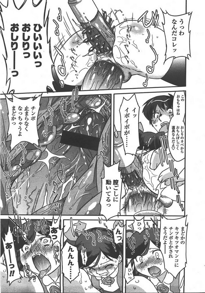 【エロ漫画】レンタル妹とパコり中本物の妹登場。レンタル妹が積極的にセックスに誘いツンデレ妹を含め3Pセックスすることに成功。【おおたたけし/レンタルシスター美香那ちゃん】