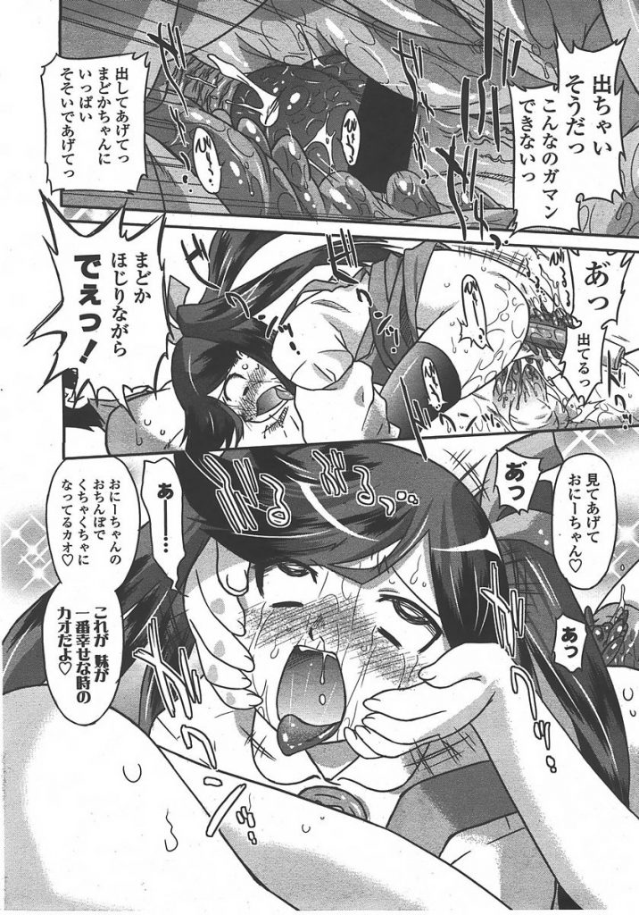 【エロ漫画】レンタル妹とパコり中本物の妹登場。レンタル妹が積極的にセックスに誘いツンデレ妹を含め3Pセックスすることに成功。【おおたたけし/レンタルシスター美香那ちゃん】