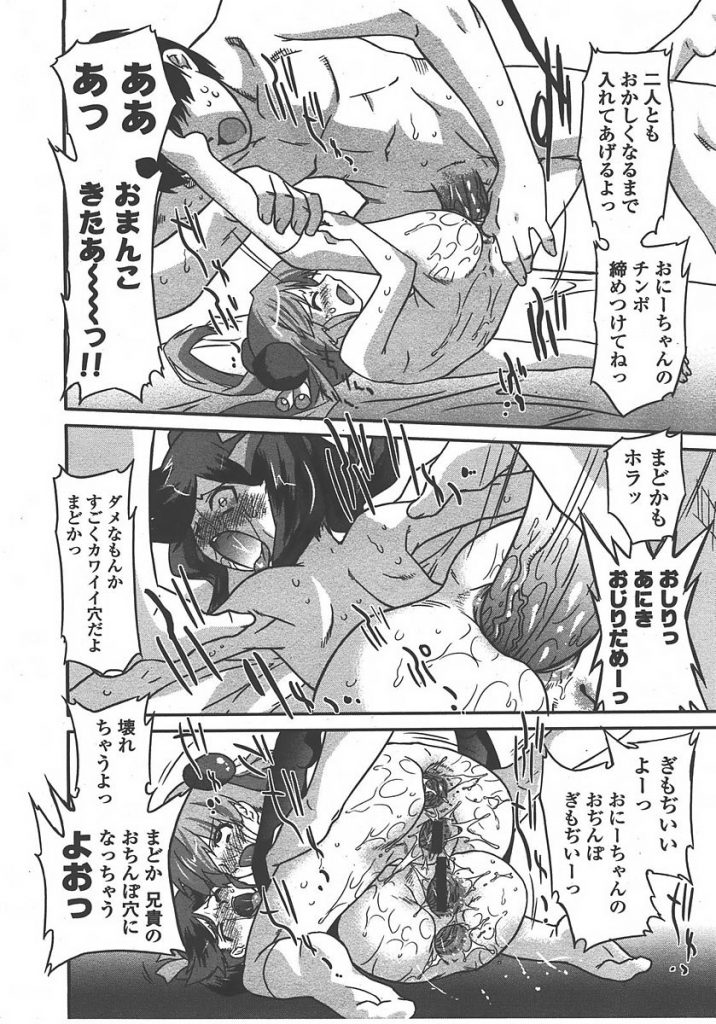 【エロ漫画】レンタル妹とパコり中本物の妹登場。レンタル妹が積極的にセックスに誘いツンデレ妹を含め3Pセックスすることに成功。【おおたたけし/レンタルシスター美香那ちゃん】