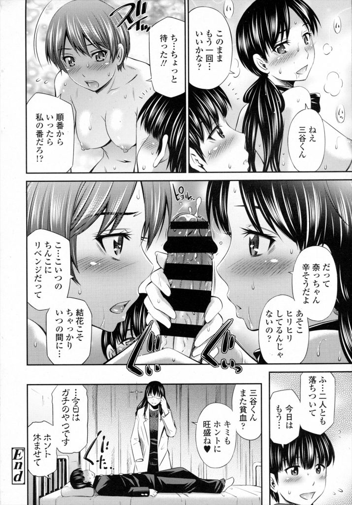 【エロ漫画】クラスメイトの女子たちに保健室で先生とハメているのを見られた男子は口止め料のためJKたちに体育倉庫でセックスさせられちゃう【左橋レンヤ/同級生の好奇心♥】