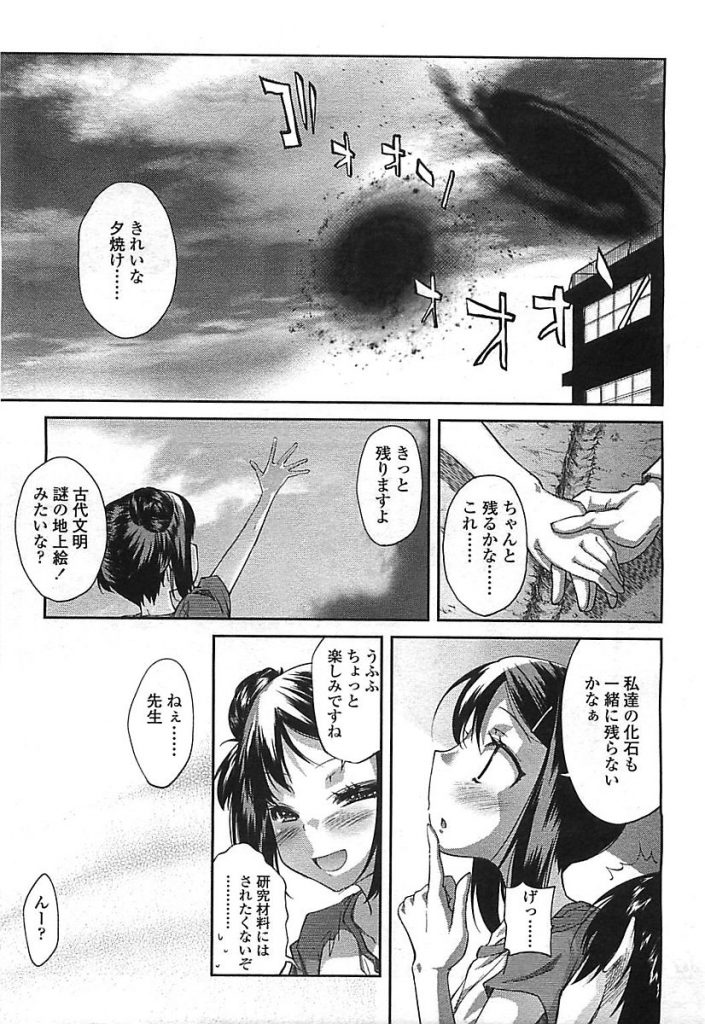 【エロ漫画】明日地球が終わると聞いて学校の校庭で教え子JSといちゃラブセックス。変態教師に聖水をぶっかけ指入れで感じるJSは我慢できずに先生のおちんぽをおねだり。【よしの/陽が射して】