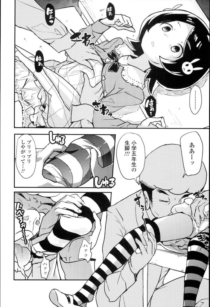 【エロ漫画】クラスメイトの女子に催眠術をかけHな悪戯をし見抜きしているのを先生に見つかり目の前でクラスメイトの女子が犯されるのを見せつけられる【オオカミうお/呆姦】