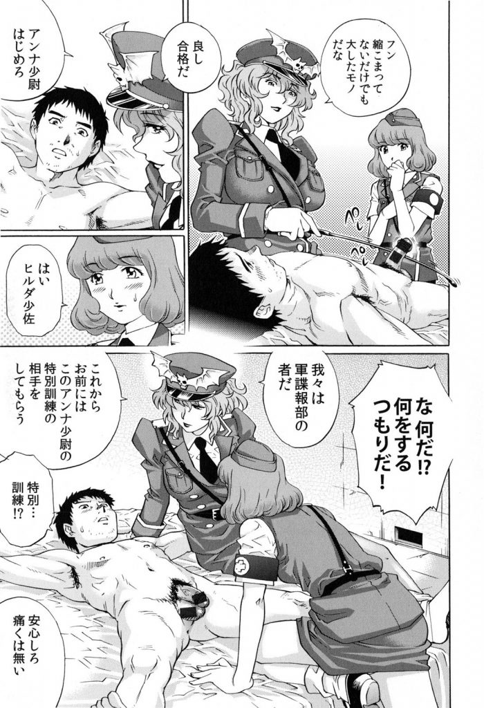 【エロ漫画】諜報員になるため囚人の男相手に初体験セックス娘。娘と囚人が脱獄し上司である爆乳女は自ら作った拷問マシーンを使われゲス上司に犯されちゃう。【やながわ理央/恥辱尋問】