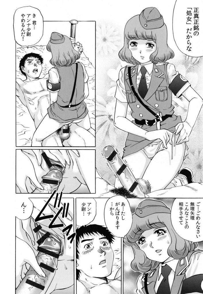 【エロ漫画】諜報員になるため囚人の男相手に初体験セックス娘。娘と囚人が脱獄し上司である爆乳女は自ら作った拷問マシーンを使われゲス上司に犯されちゃう。【やながわ理央/恥辱尋問】