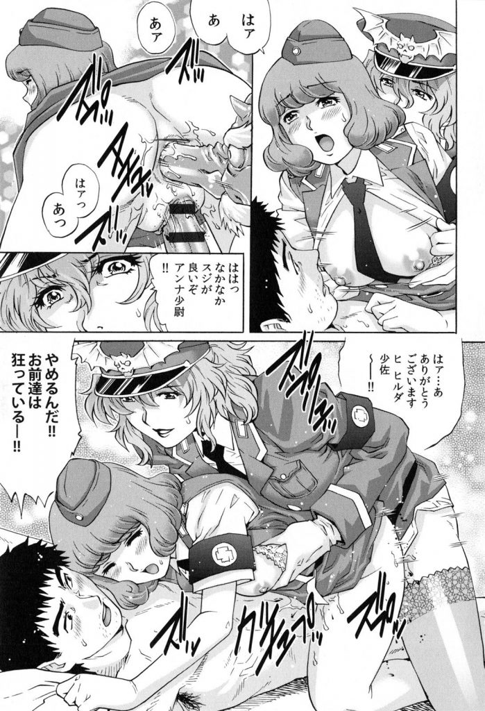 【エロ漫画】諜報員になるため囚人の男相手に初体験セックス娘。娘と囚人が脱獄し上司である爆乳女は自ら作った拷問マシーンを使われゲス上司に犯されちゃう。【やながわ理央/恥辱尋問】