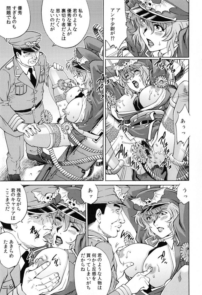 【エロ漫画】諜報員になるため囚人の男相手に初体験セックス娘。娘と囚人が脱獄し上司である爆乳女は自ら作った拷問マシーンを使われゲス上司に犯されちゃう。【やながわ理央/恥辱尋問】