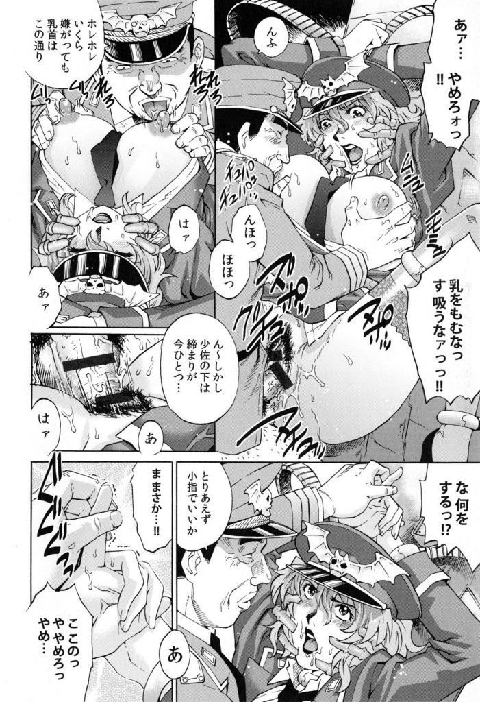 【エロ漫画】諜報員になるため囚人の男相手に初体験セックス娘。娘と囚人が脱獄し上司である爆乳女は自ら作った拷問マシーンを使われゲス上司に犯されちゃう。【やながわ理央/恥辱尋問】