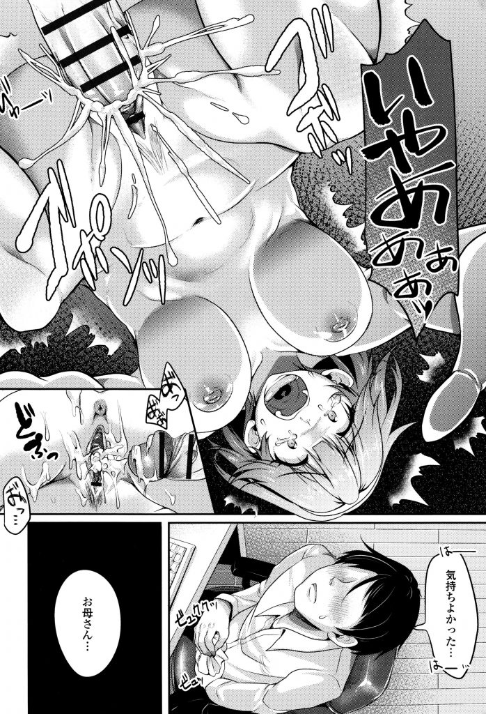 【エロ漫画】ネットで噂の誘拐配信者が自分の娘をハメてることを知らずにズリネタにする単身赴任の父親。娘は視聴者からの希望で処女マンコに中出しされちゃう。【仙道八/ON−AIR】