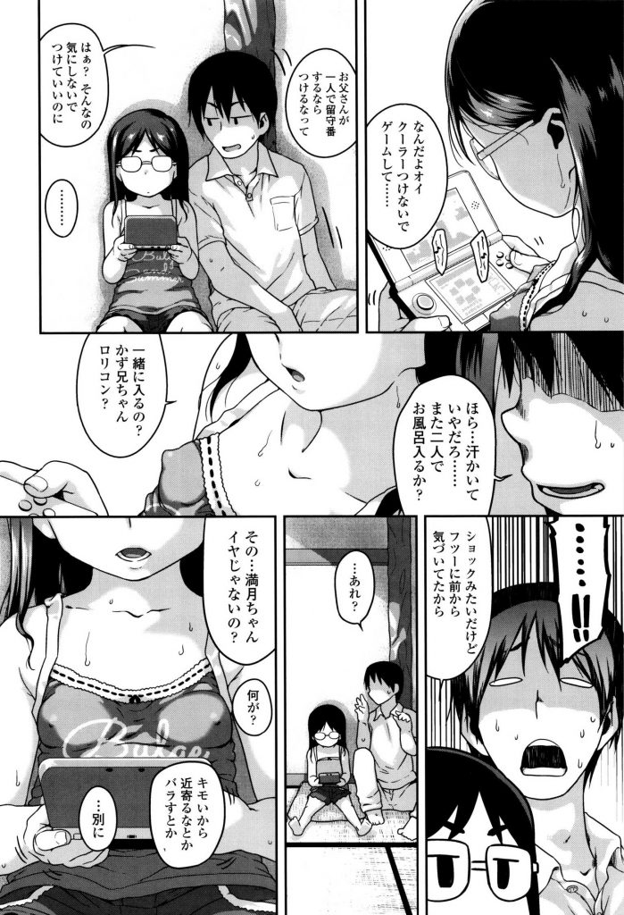 【チグチミリエロ漫画】ロリコン男が無口でクールなJSの従妹にロリコンがバレHなことに興味を持っていたのかオナニーの見せ合いを顔射フィニッシュ。行為はエスカレートしセックスまでしちゃう。【従妹なう】