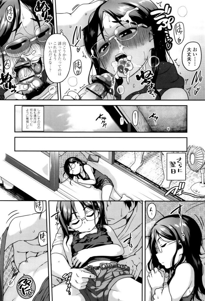 【チグチミリエロ漫画】ロリコン男が無口でクールなJSの従妹にロリコンがバレHなことに興味を持っていたのかオナニーの見せ合いを顔射フィニッシュ。行為はエスカレートしセックスまでしちゃう。【従妹なう】