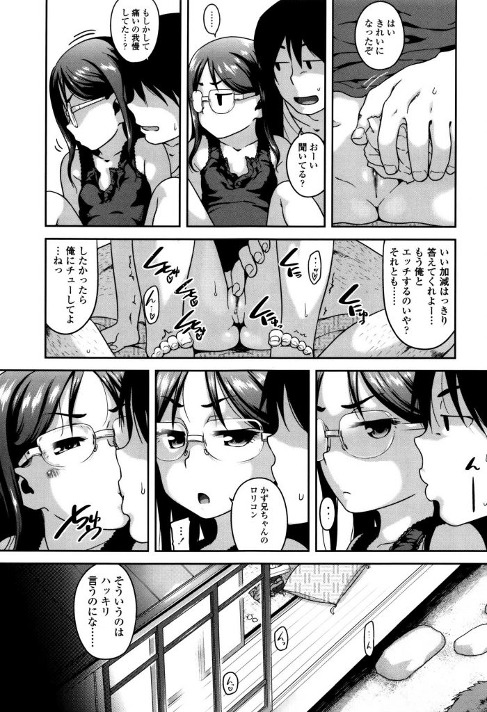 【チグチミリエロ漫画】ロリコン男が無口でクールなJSの従妹にロリコンがバレHなことに興味を持っていたのかオナニーの見せ合いを顔射フィニッシュ。行為はエスカレートしセックスまでしちゃう。【従妹なう】